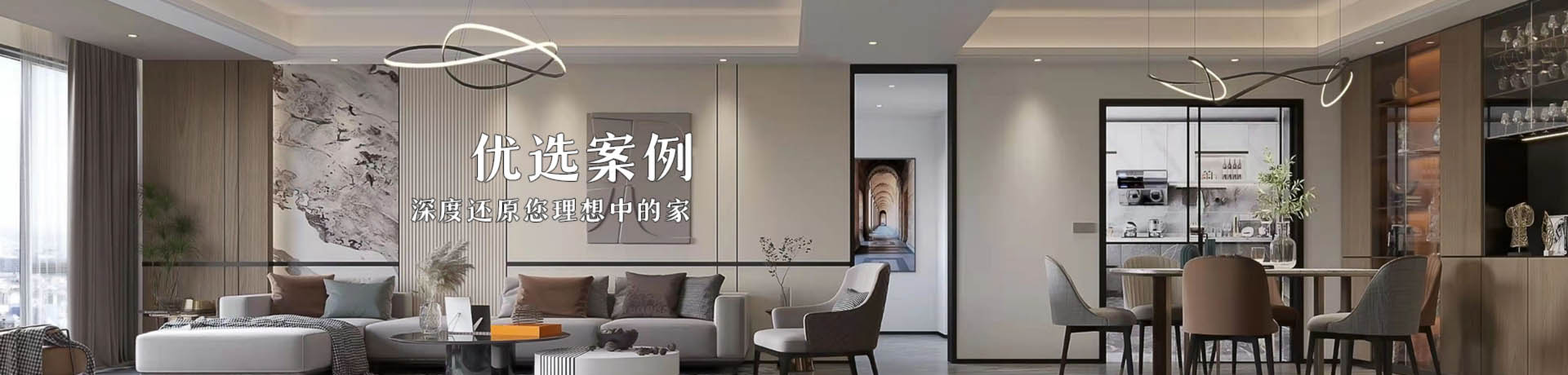 戶型裝修裝飾設(shè)計(jì)方案