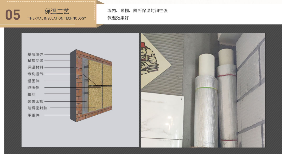 名匠裝飾裝修保溫工藝