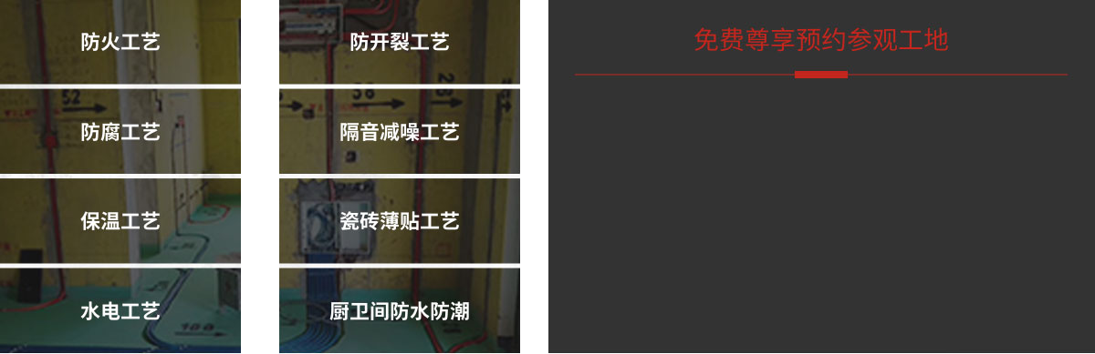 名匠裝飾家裝裝飾八大施工工藝