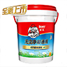 名匠整裝陽(yáng)臺(tái)德高防水涂料