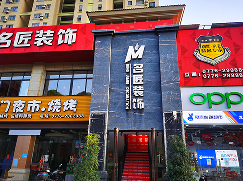 廣西區(qū)直營店&middot;百色店
