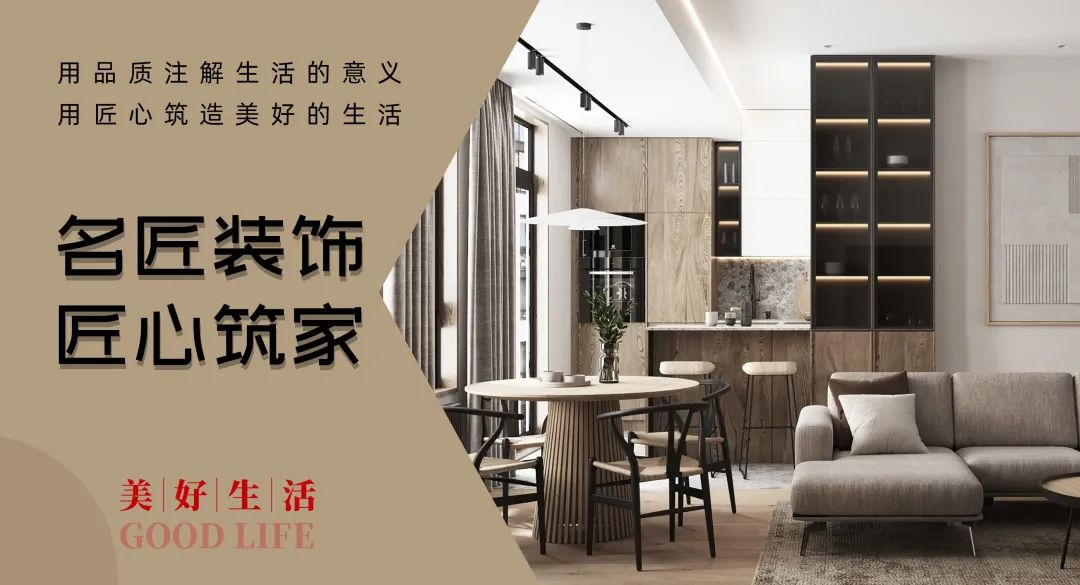 名匠裝飾怎么樣？好不好？