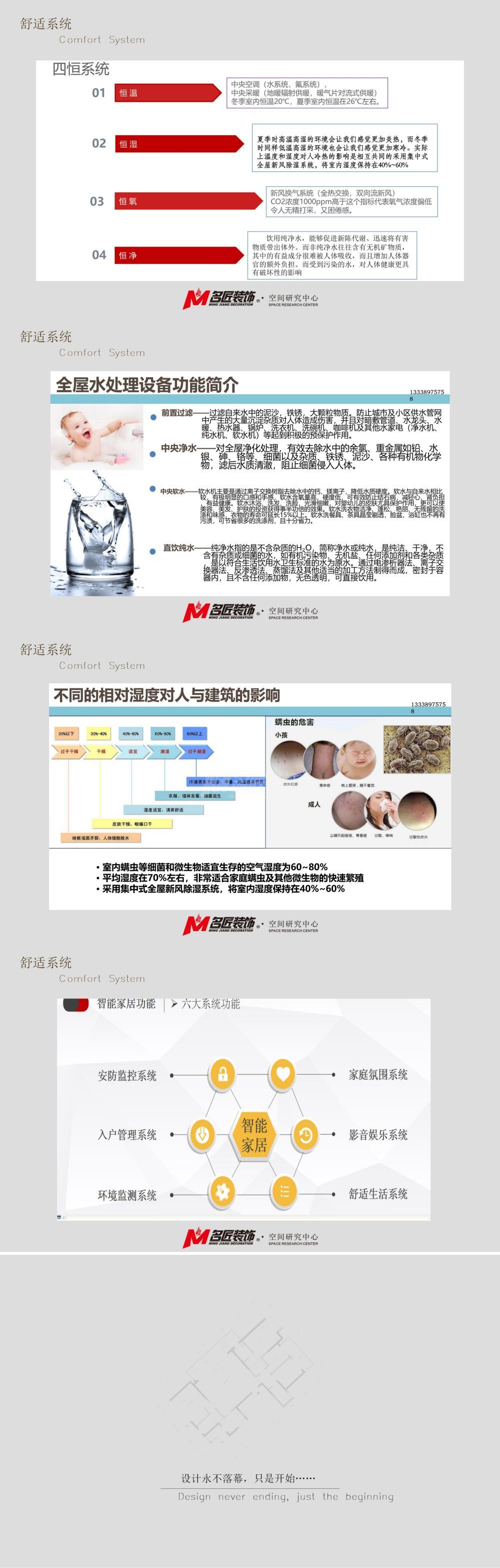 保利冠江墅286㎡戶型現(xiàn)代簡(jiǎn)約裝修風(fēng)格設(shè)計(jì)方案解析4
